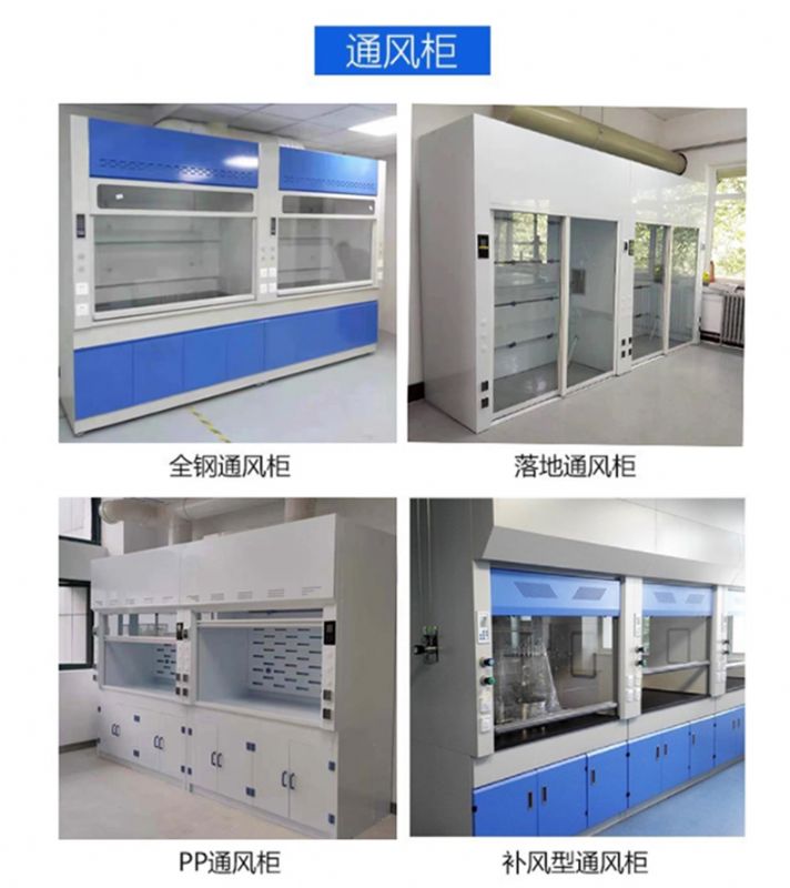 通風(fēng)櫥廠家