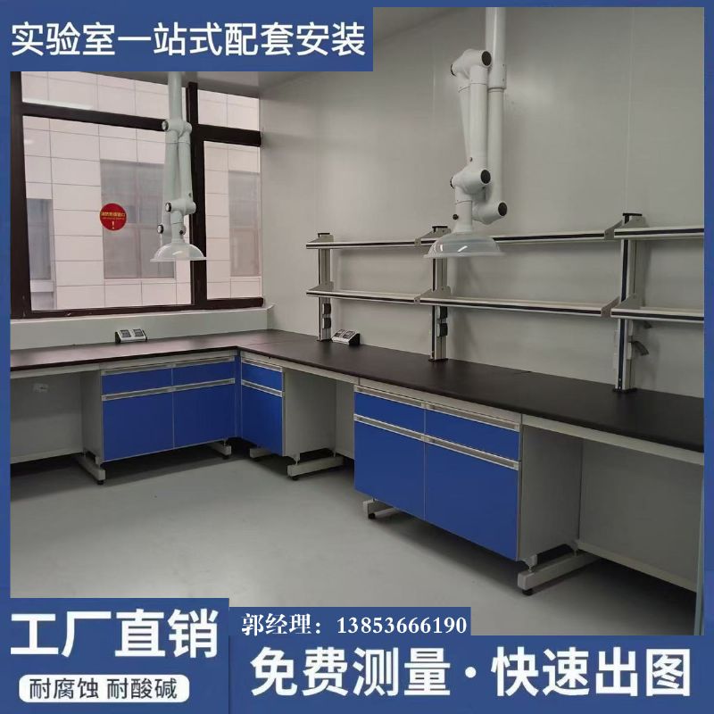 山東鋼木邊臺實(shí)驗(yàn)室工作臺學(xué)校理化板試驗(yàn)臺供應(yīng)